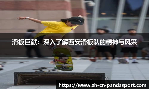 熊猫体育